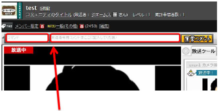 ツイキャス やり方 保管所