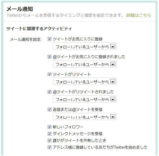 ツイキャス やり方 保管所